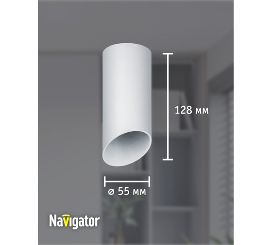Светильник Navigator 93 361 nfs-c-008-01 93361