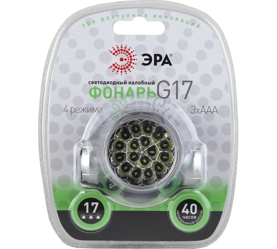Налобный фонарь ЭРА G17 C0033485