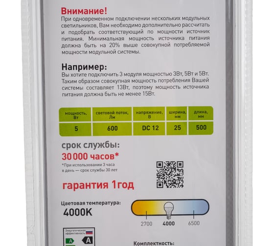 Светодиодный модуль LM-5-840-C1-addl ЭРА C0045074 дополнительный