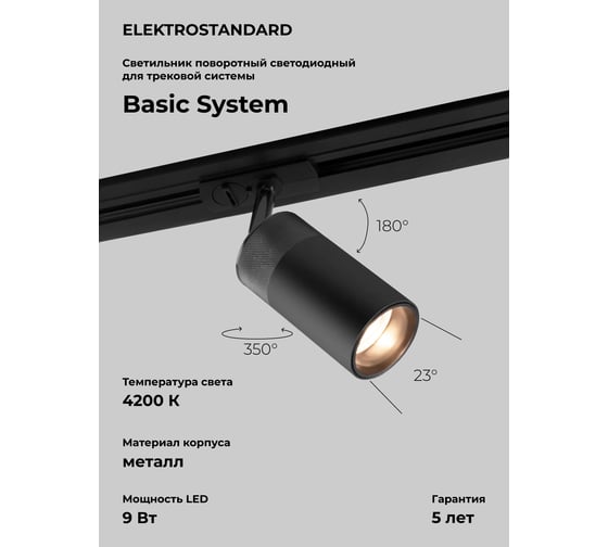 Потолочный светодиодный светильник ElektrostandardRiffe черный a061660