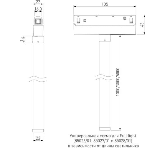 Трековый светильник Elektrostandard Slim Magnetic Full light N05 белый a062092