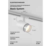 Потолочный светодиодный однофазный светильник Elektrostandard Cors 10W 4200K (85513/01) серебро a062390