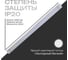 Линейный офисный светильник KRASO 36Вт (ОПАЛ) 6000К 3600Лм IP20 1200мм LS-36 2