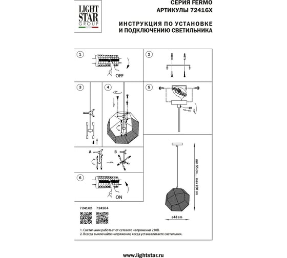 Подвесной светильник Lightstar fermo 724162