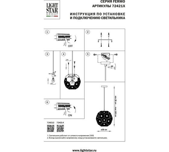Подвесной светильник Lightstar fermo 724214