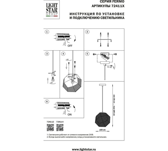 Подвесной светильник Lightstar fermo 724114