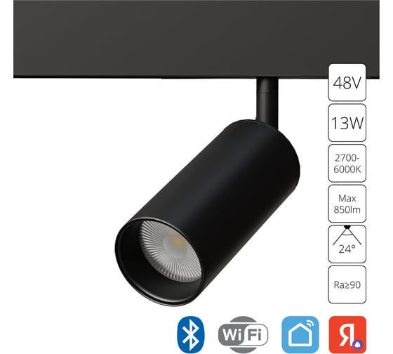 Магнитный трековый светильник ARTE LAMP LINEA A4691PL-1BK