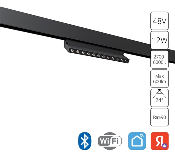 Магнитный трековый светильник ARTE LAMP EXPERT A5746PL-1BK
