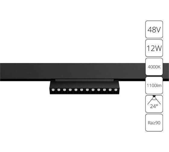 Магнитный трековый светильник ARTE LAMP LINEA A4668PL-1BK