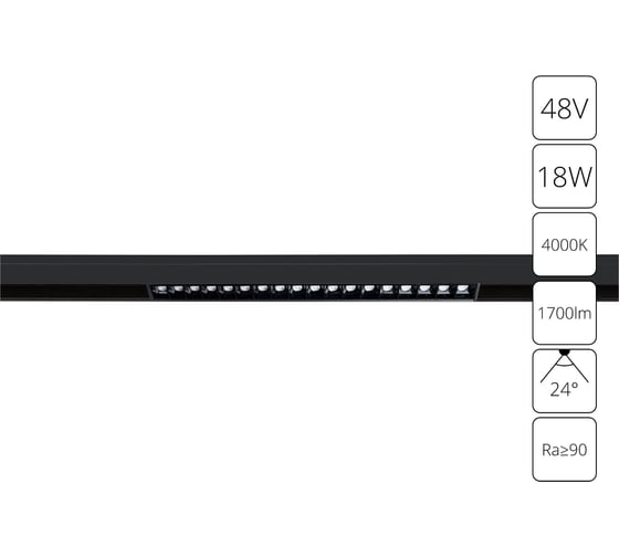 Магнитный трековый светильник ARTE LAMP LINEA A4665PL-1BK
