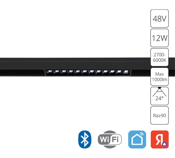 Магнитный трековый светильник ARTE LAMP LINEA A4694PL-1BK