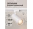 Светильник Jazzway светодиодный трековый PTR 0728 ZOOM 28Вт 3000К IP40 15-60град. WH белый 5034341 2