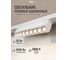 Светильник Jazzway светодиодный трековый PTR 2120R 20Вт 3000К IP40 60град. 270мм WH белый 5035331 2