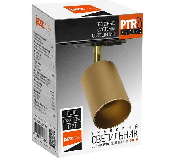 Трековый светильник-прожектор Jazzway PTR 26 GU10 IP20 230В SG матовое золото 5038073A 1