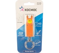 Мини-фонарь КОСМОС 6016 LED KOC6016
