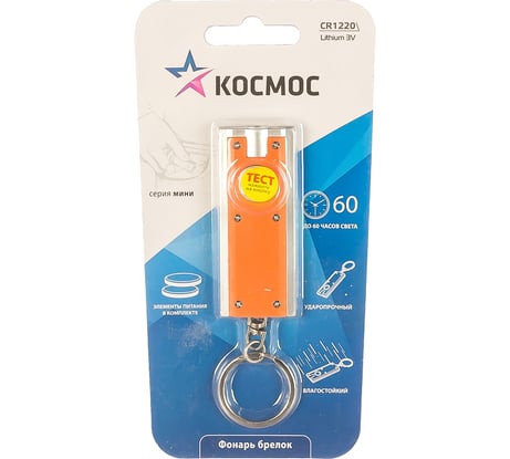 Мини-фонарь КОСМОС 6016 LED KOC6016