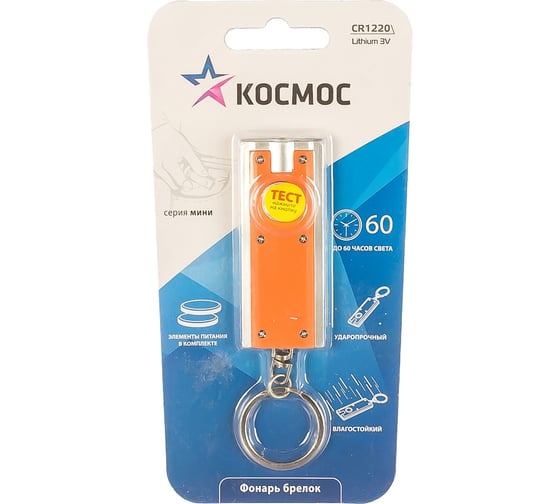 Мини-фонарь КОСМОС 6016 LED KOC6016