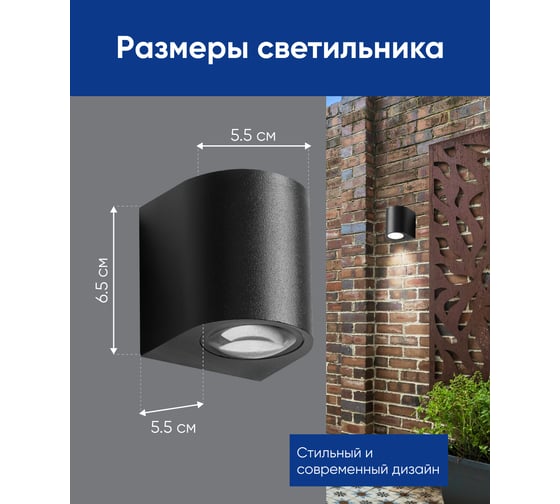 Уличный светодиодный светильник FERON DH052, 6W, 400Lm, 4000K, черный, 48470