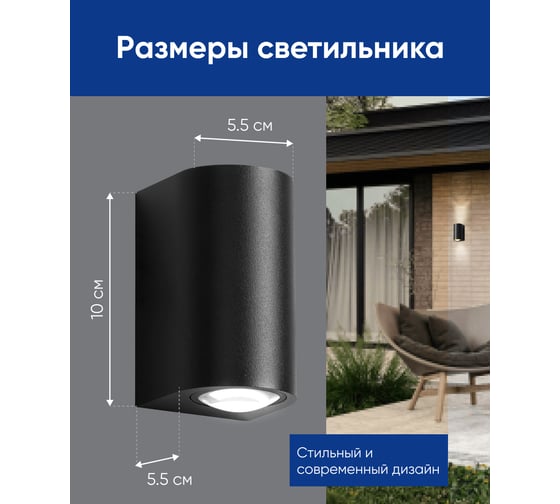 Уличный светодиодный светильник FERON DH053, 2x5W, 800Lm, 4000K, черный 48476