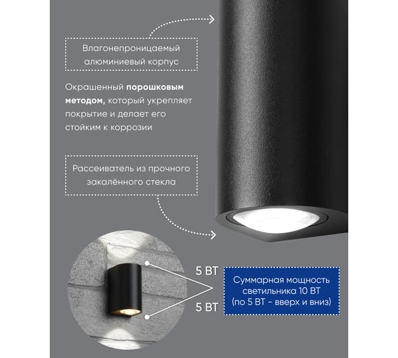 Уличный светодиодный светильник FERON DH053, 2x5W, 800Lm, 4000K, черный 48476
