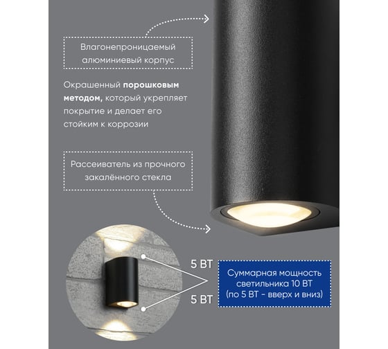 Уличный светодиодный светильник FERON DH053, 2x5W, 800Lm, 3000K, черный 48477