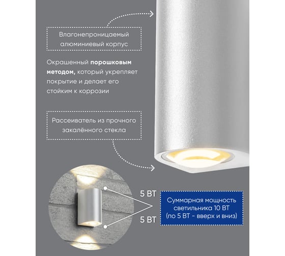 Уличный светодиодный светильник FERON DH053, 2x5W, 800Lm, 3000K, белый 48479