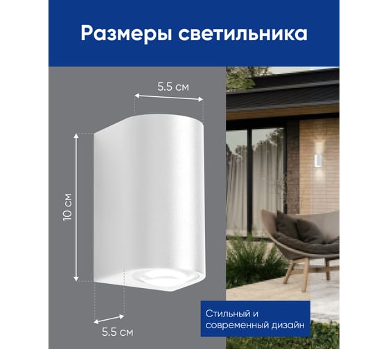 Уличный светодиодный светильник FERON DH053, 2x5W, 800Lm, 4000K, белый 48478