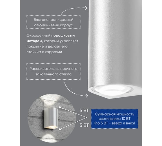 Уличный светодиодный светильник FERON DH053, 2x5W, 800Lm, 4000K, белый 48478
