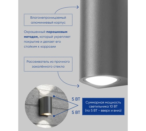 Уличный светодиодный светильник FERON DH053, 2x5W, 800Lm, 4000K, серый 48480