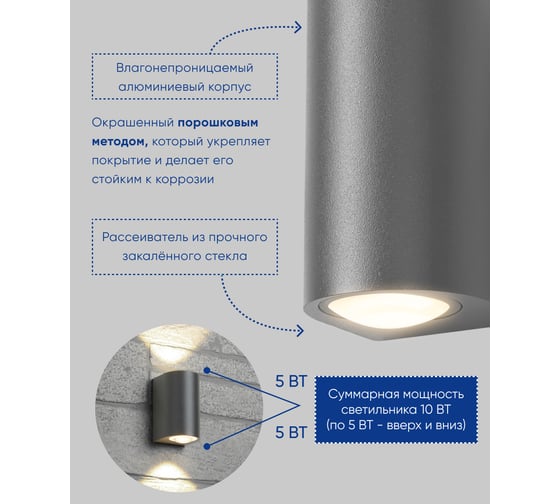 Уличный светодиодный светильник FERON DH053, 2x5W, 800Lm, 3000K, серый 48481