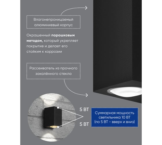 Уличный светодиодный светильник FERON DH055, 2x5W, 800Lm, 4000K, черный 48486