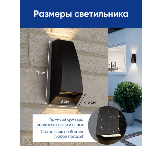 Уличный светодиодный светильник FERON DH506, 6W, 170Lm, 4000K, черный 48364