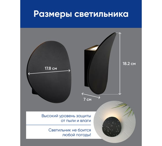 Уличный светодиодный светильник FERON DH507, 7W, 520Lm, 4000K, черный 48366