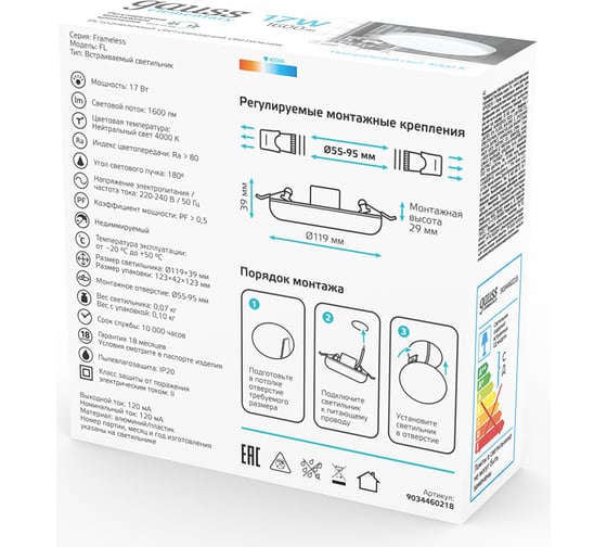 Встраиваемый светильник elementary adjustable frameless модель fl круг 17w, 1600lm, 4000k, 1/60 Gauss 9034460218