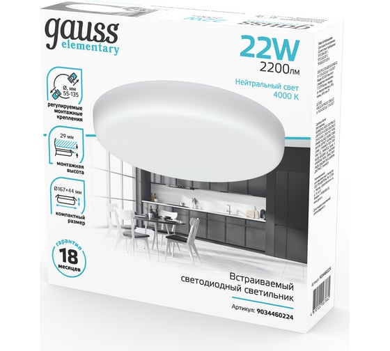 Встраиваемый светильник elementary adjustable frameless модель fl круг 22w, 2200lm, 4000k, 1/40 Gauss 9034460224