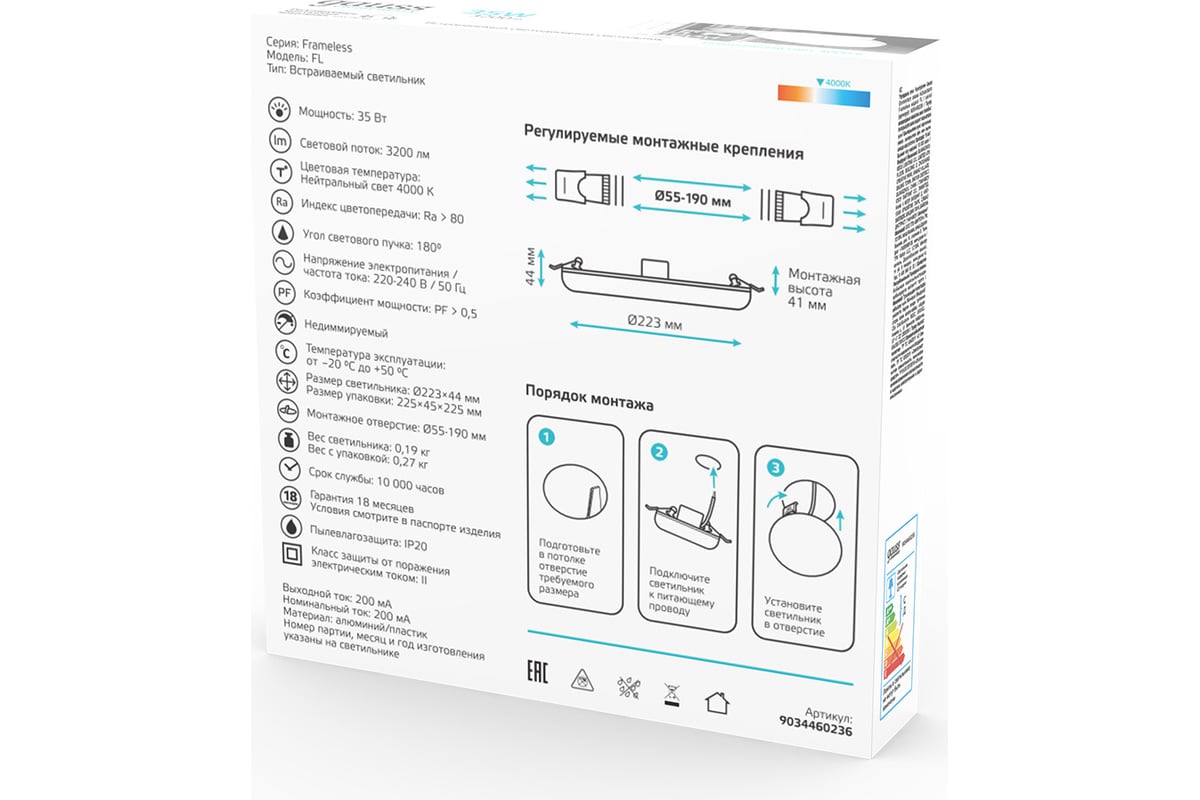 Встраиваемый светильник elementary adjustable frameless модель fl круг 35w,  3200lm, 4000k, 1/30 Gauss 9034460236 - выгодная цена, отзывы,  характеристики, фото - купить в Москве и РФ