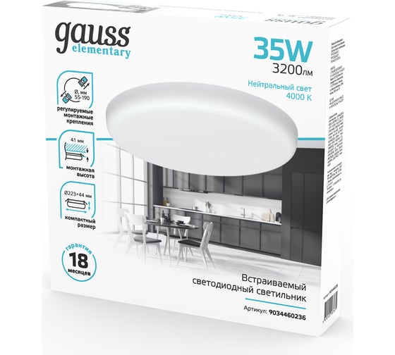 Встраиваемый светильник elementary adjustable frameless модель fl круг 35w, 3200lm, 4000k, 1/30 Gauss 9034460236