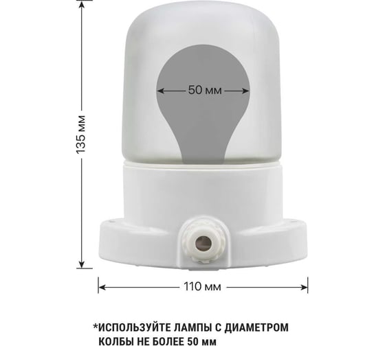 Настенно-потолочный светильник TDM ELECTRIC НПБ400, для сауны, белый, SQ0303-0048