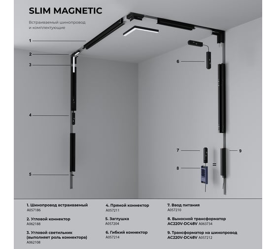 Трековый светильник Elektrostandard Slim Magnetic 5W 4200K Event (латунь) a062803