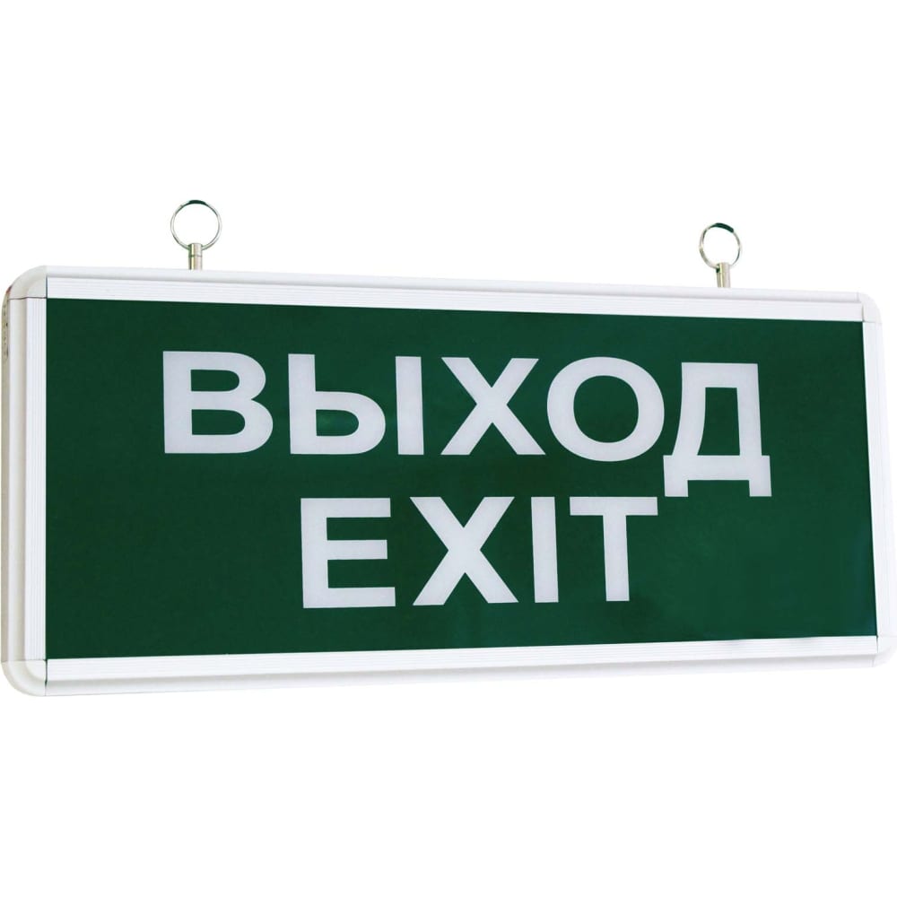 Светильник аварийный светодиодный. Светильник сса1-01,1,5ч sq0349-0003 exit. Светильник светодиодный ССА 1001 выход. Светильник аварийный светодиод. Сса1001. Светильник аварийный светодиодный Lyra 4223-4 led.