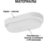 Светодиодный светильник TDM ELECTRIC led дпп 3801 18вт 6500к ip65 белый овал 196x97x57 мм народный SQ0366-0150 6