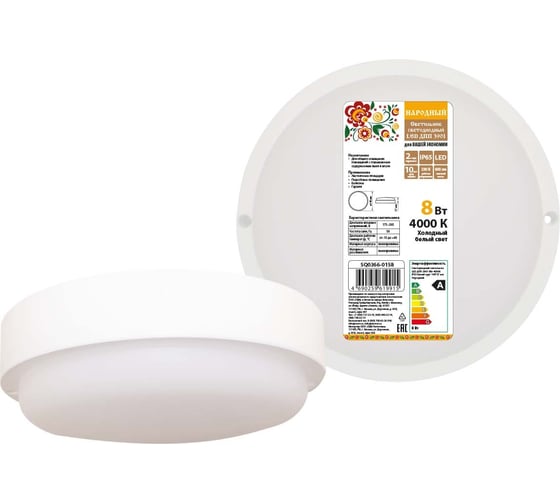 Светодиодный светильник TDM ELECTRIC led дпп 3901 8вт 4000к ip65 белый круг 140x57 мм народный SQ0366-0158