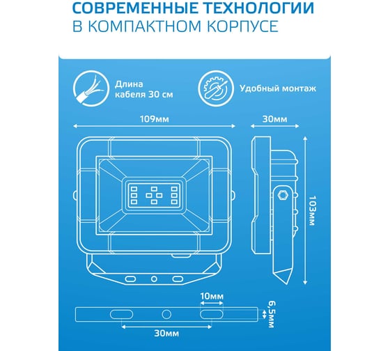 Светодиодный прожектор Gauss  Elementary 10W 900lm 6500К IP65 черный 613100310