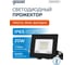 Светодиодный прожектор Gauss Elementary 20W 1800lm 6500К IP65 черный 613100320 2