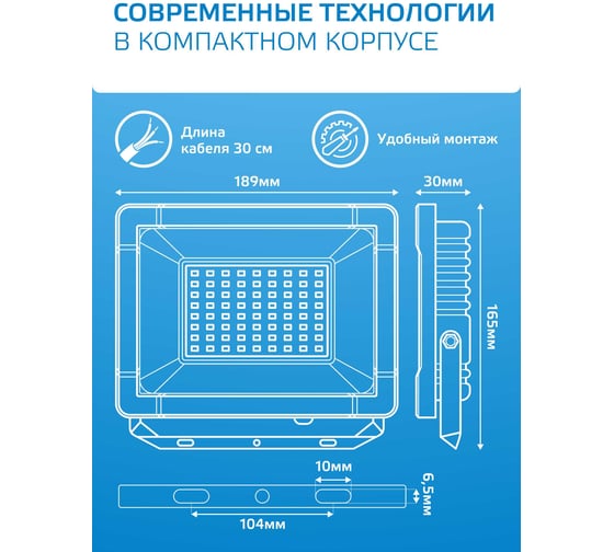 Светодиодный прожектор Gauss Elementary 50W 4500lm 6500К IP65 черный 613100350
