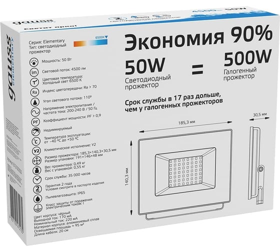 Светодиодный прожектор Gauss Elementary 50W 4500lm 6500К IP65 черный 613100350