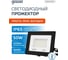 Светодиодный прожектор Gauss Elementary 50W 4500lm 6500К IP65 черный 613100350 2