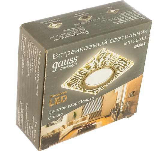 Светильник Gauss Backlight квадрат Золотой узор/Золото, Gu5.3, LED 2700K SQ BL063