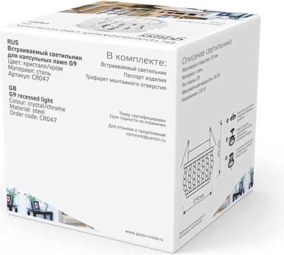Светильник Gauss Brilliance Кристалл/Хром, Gu5.3 SQ CR047