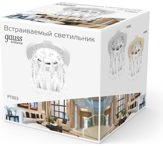 Светильник Gauss Brilliance Кристалл/Хром, Gu5.3 SQ PT003